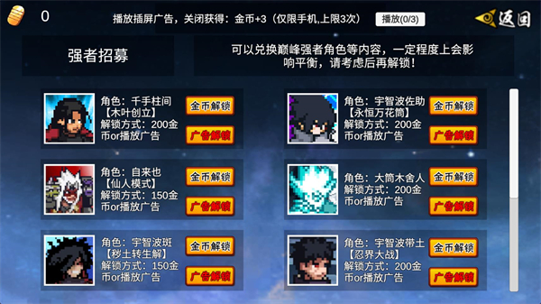 像素火影U鼬神2025正版