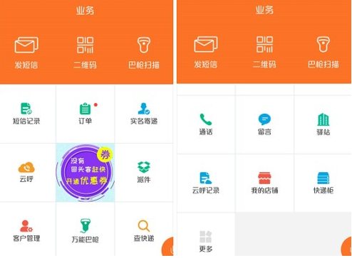 韵达快递员揽派app安装2025