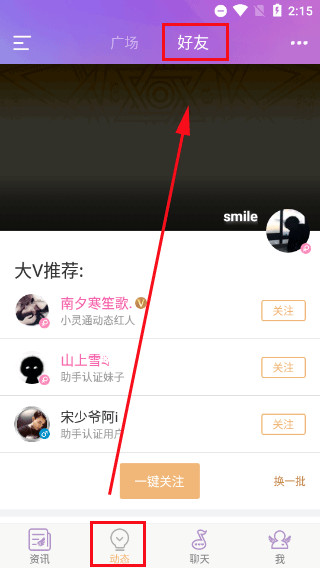 qq炫舞小灵通app最新版