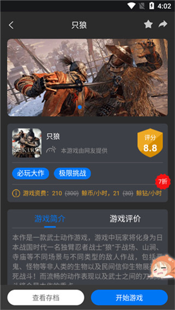 鲸云漫游app最新版本