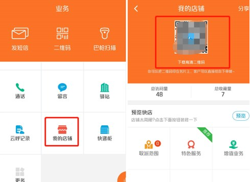 韵达快递员揽派app安装2025