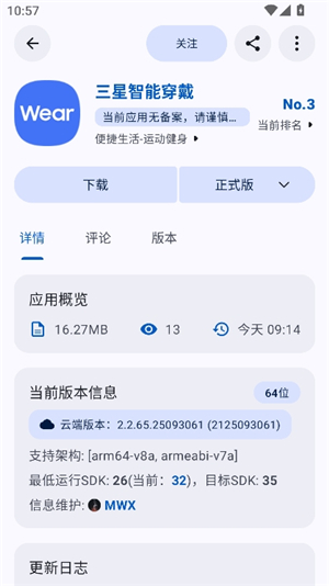 appshare安卓2026最新版本