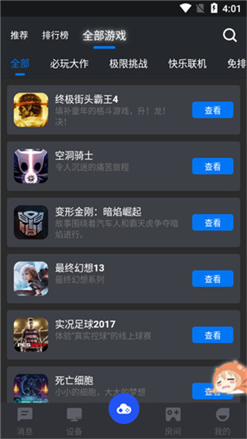 鲸云漫游app最新版本