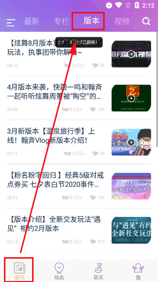 qq炫舞小灵通app最新版