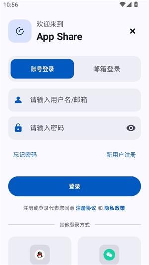 appshare安卓2026最新版本