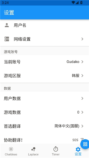 chaldeafgo最新版本中文版