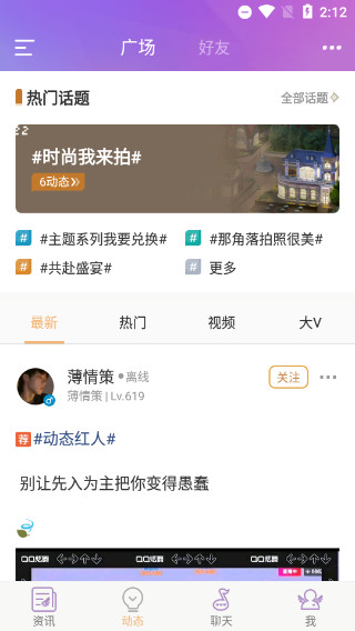 qq炫舞小灵通app最新版