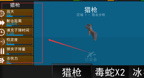 战区狙击手内置菜单最新版下载