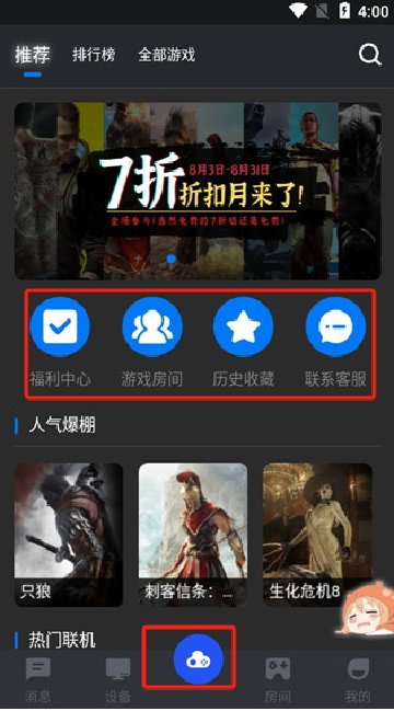 鲸云漫游app最新版本