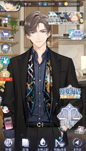 未定事件簿官服2025正版