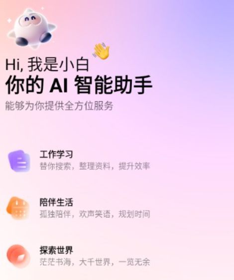 问小白app安卓最新版