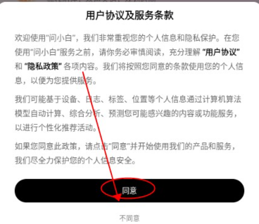 问小白app安卓最新版