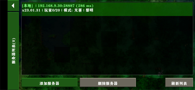 生存战争2.3连机版安卓版下载