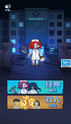 猛鬼闯校舍游戏新版下载