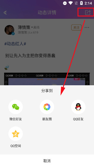 qq炫舞小灵通app最新版