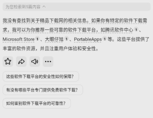 问小白app安卓最新版