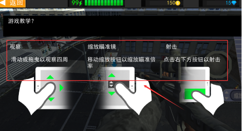 战区狙击手内置菜单最新版下载