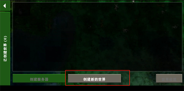 生存战争2.3连机版安卓版下载