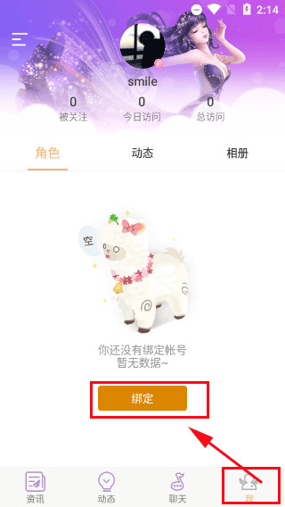 qq炫舞小灵通app最新版