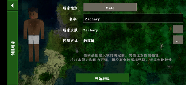 生存战争2.3连机版安卓版下载