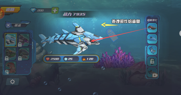 机甲鲨鱼大乱斗中文手机版下载