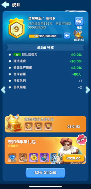 无尽冬日app最新版本