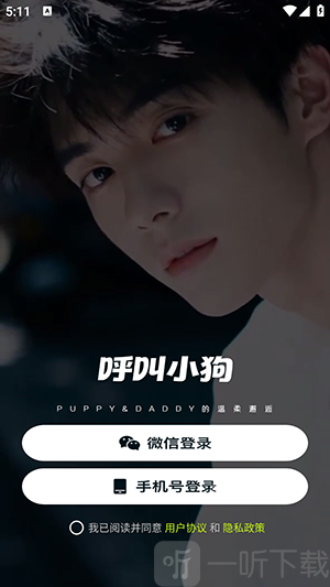 呼叫小狗app交友软件下载