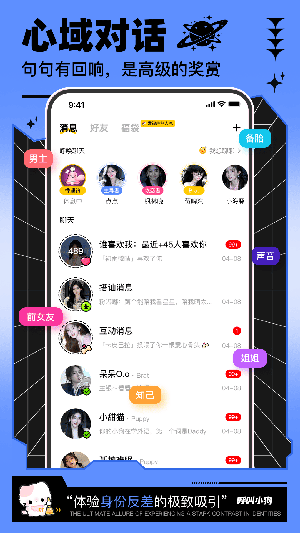 呼叫小狗app交友软件下载