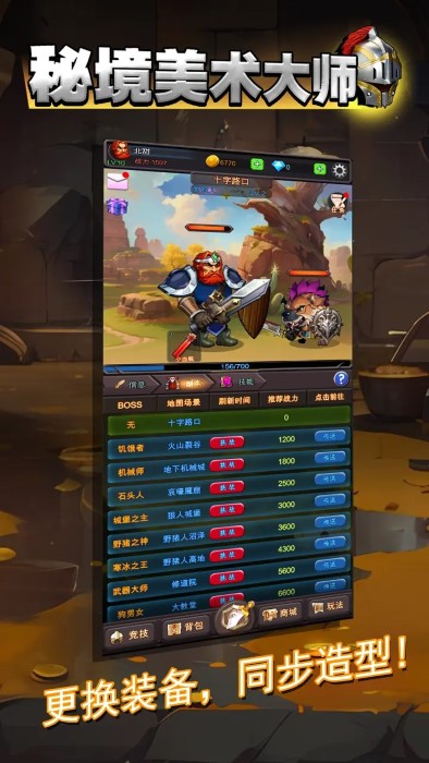 秘境美术大师手游免费下载