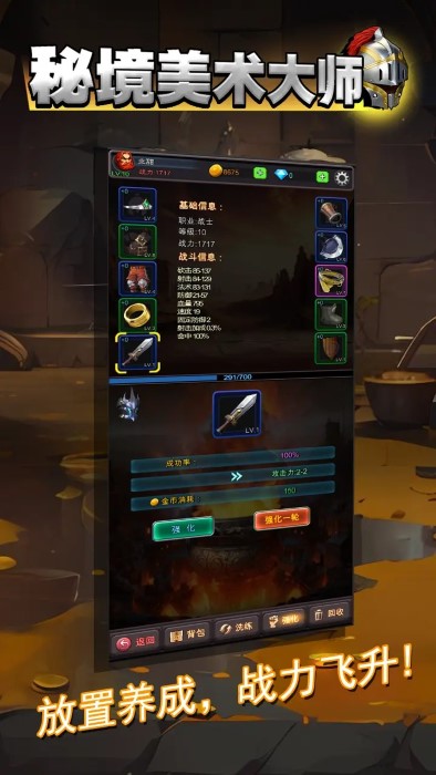 秘境美术大师手游免费下载