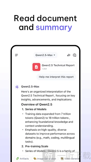 Qwen Studio软件下载