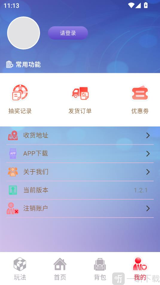 魔幻潮玩app下载