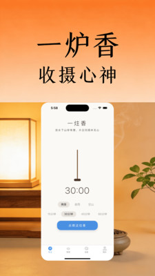 深度专注app下载安卓版