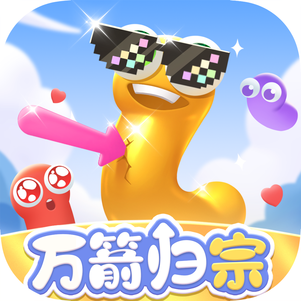 万箭归宗赚钱app小游戏下载