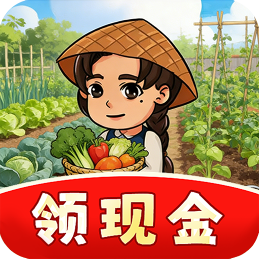 悠然小田舍红包版赚钱下载