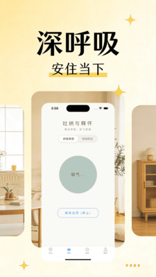 深度专注app下载安卓版
