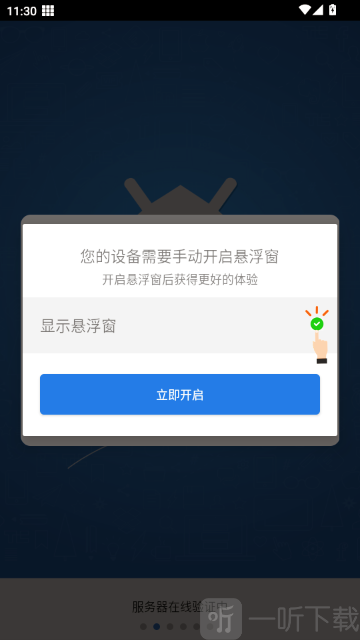 吃丹修仙助手免费版下载