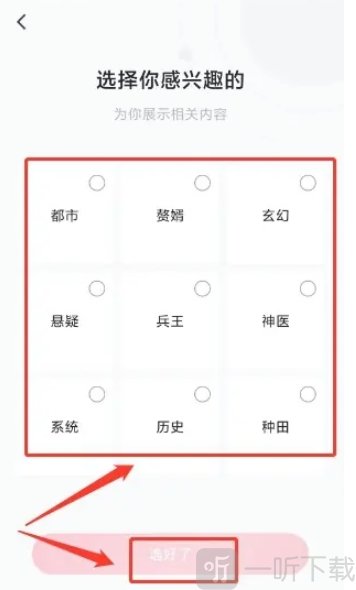 番茄畅听老版本下载