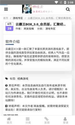 咖喱君资源库app下载