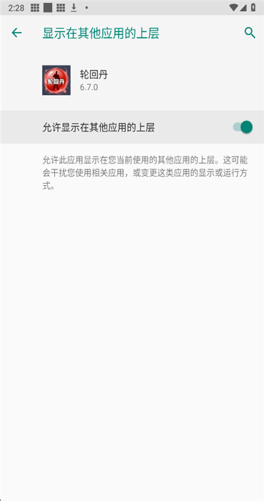 吃丹修仙助手免费版下载
