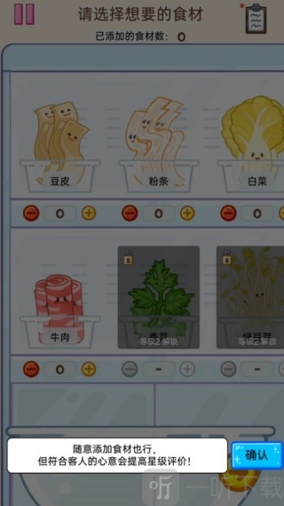麻辣烫制作达人手游免费下载