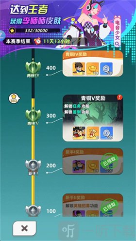 王者之弈免费版游戏下载
