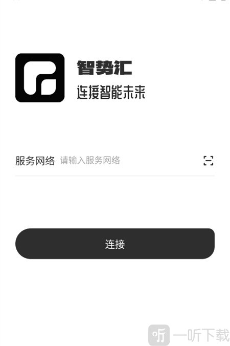 智势汇最新版本下载