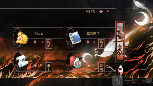 君心莫问橙光游戏最新版下载