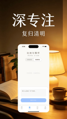 深度专注app下载安卓版