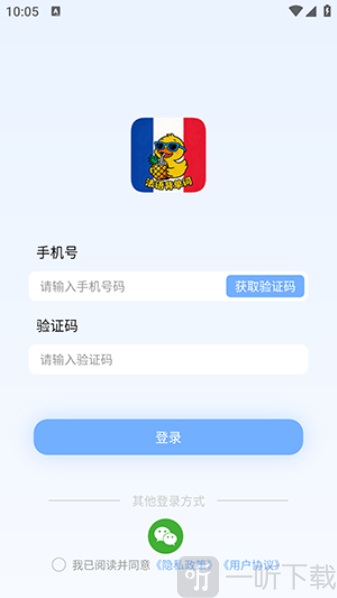 AI法语单词2026最新版下载