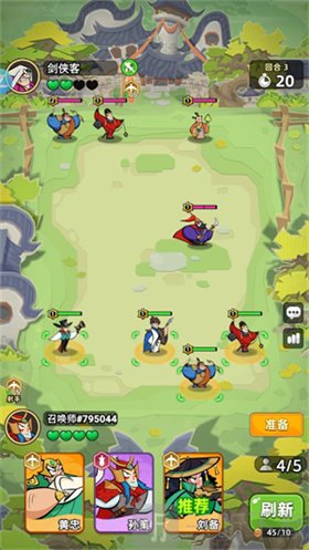 王者之弈免费版游戏下载