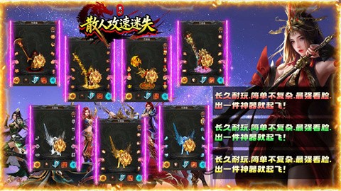 焚心散人攻速迷失最新版本