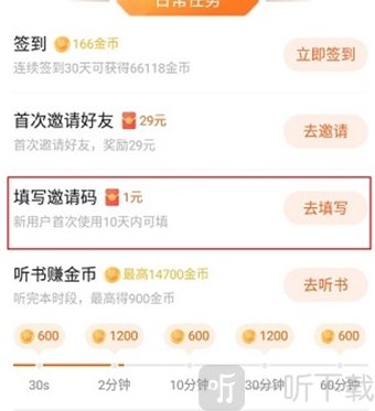 番茄畅听老版本下载