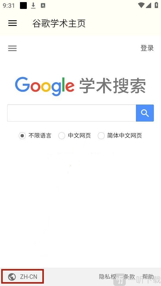 谷歌学术助手手机端下载安装